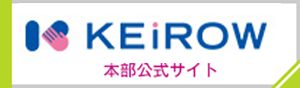 訪問マッサージKEiROW 本部公式サイト