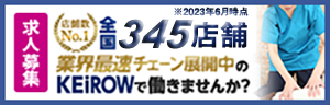 求人情報｜私たちと一緒に働く仲間を募集しています！