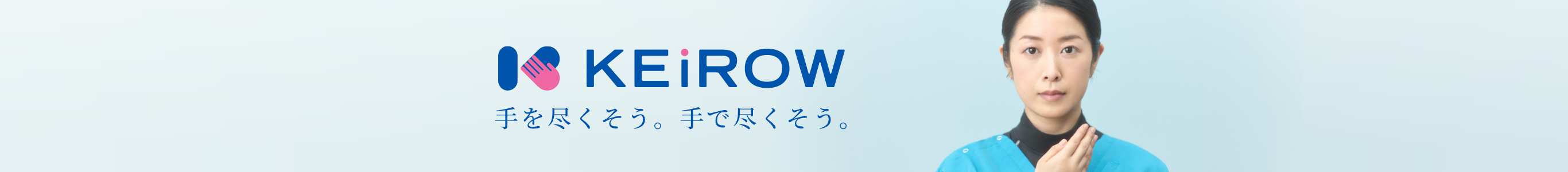 KEiROW相模原駅前ステーション